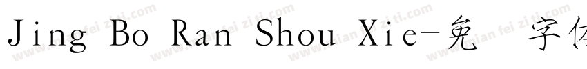 Jing Bo Ran Shou Xie字体转换